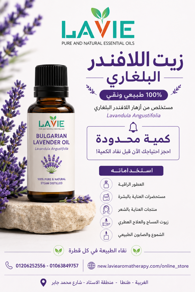 lavender oil(Bulgarian type)