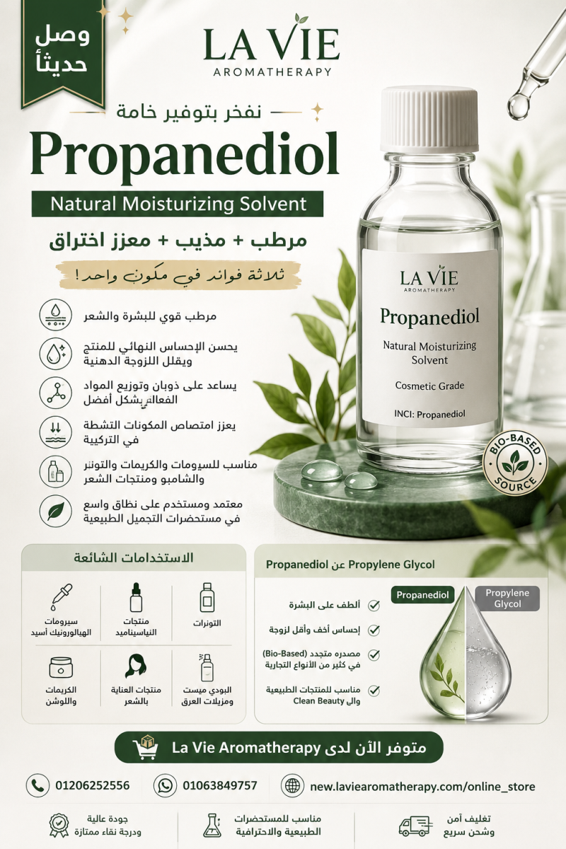 Propanediol