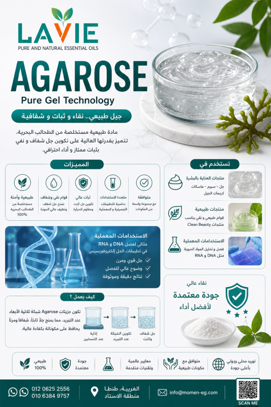 Agarose